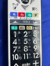 保証付 除菌済 送料185 三菱 テレビ リモコン RL19701 (管NO,H635)_画像3