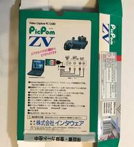 PicPom ZV PCカード Windows/Macintosh 対応　＋　ビデオケーブル_画像3