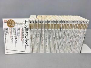 別冊NHK 100分de名著 2011年-2023年 不揃い 40冊セット 2401BKO189