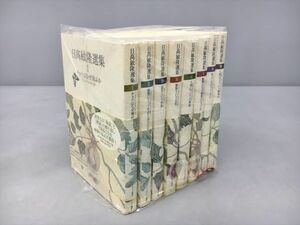 日髙敏隆選集 ランダムハウス講談社 全8巻セット 2402BKO012