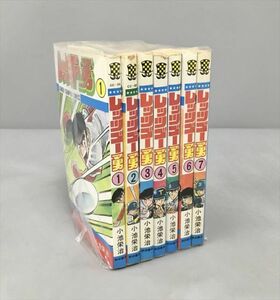 コミックス レッツゴー勇 全7巻セット 小池栄治 初版多数 2402BKO081