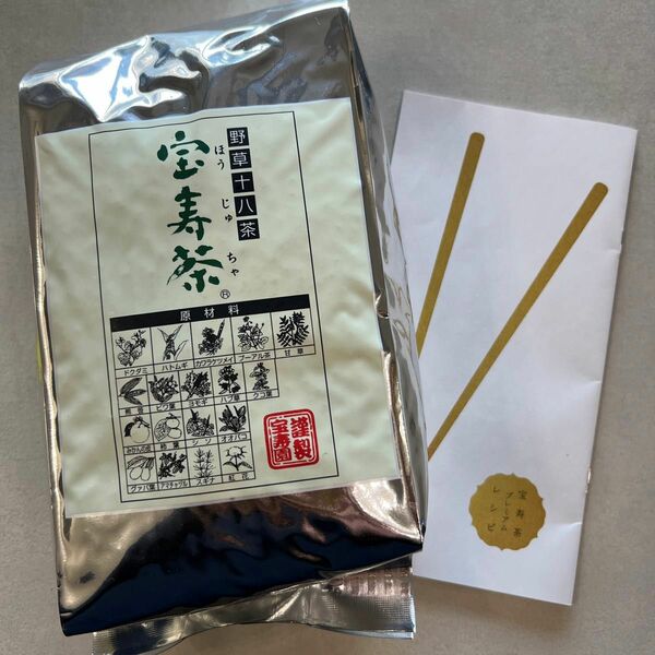 宝寿茶　1kg