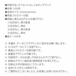 オリジナル名刺印刷 100枚 両面フルカラー 紙ケース付 No.0109の画像2