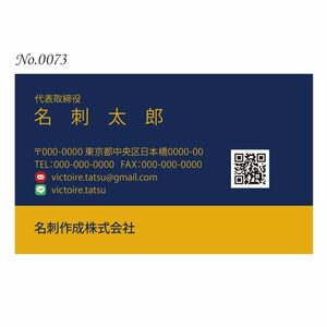 オリジナル名刺印刷 100枚 両面フルカラー 紙ケース付 No.0073