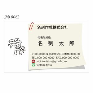 オリジナル名刺印刷 100枚 両面フルカラー 紙ケース付 No.0062