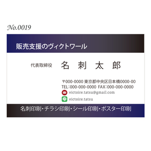 オリジナル名刺印刷 100枚 両面フルカラー 紙ケース付 No.0019