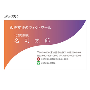 オリジナル名刺印刷 100枚 両面フルカラー 紙ケース付 No.0016