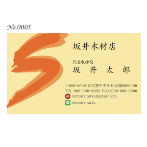  original business card printing 100 sheets both sides Full color paper case attaching No.0005