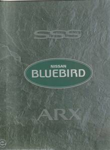 日産　ブルーバード　カタログ　SSS/ARX　平成３年９月　価格表付き