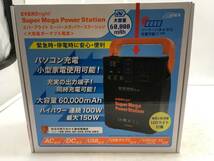 【領収書発行可】○EVERBright/エバーブライト スーパーメガパワーステーション ソーラーパネル付き SSBSMPB2-A SSBSP-40W [ITCFXGESK62G]_画像4