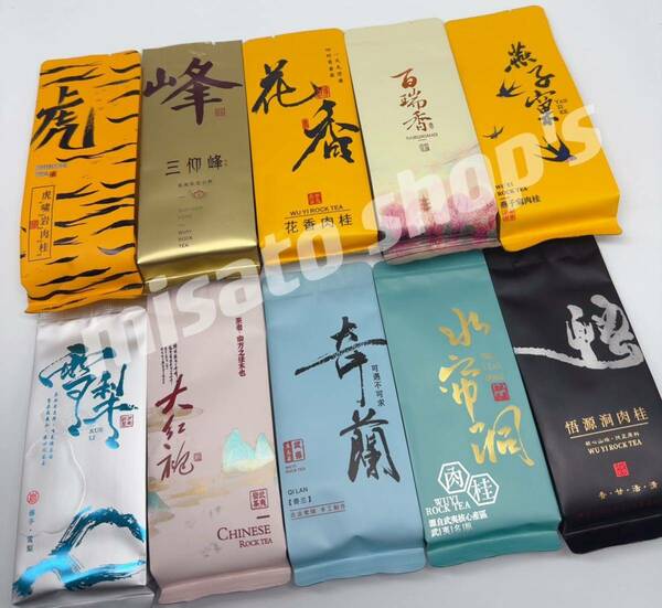 中国特級　武夷岩茶　10種類飲み比べ　10g/袋