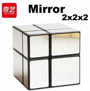 [Mirror Silver]Qiyi- child oriented special magic. cube body,2x2x2, Speed puzzle,fai DIN g Cube, original Rubik's Cube 