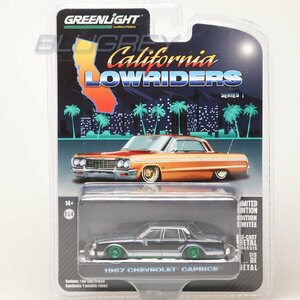 【レア！チェイス】グリーンライト 1/64 シボレー カプリス 1985 ブラック カリフォルニア ローライダー Greenlight CHEVROLET 63010D