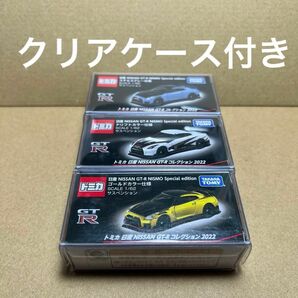 トミカ 日産 NISSAN スカイライン GT-R NISMO スペシャルエディション 3台セット