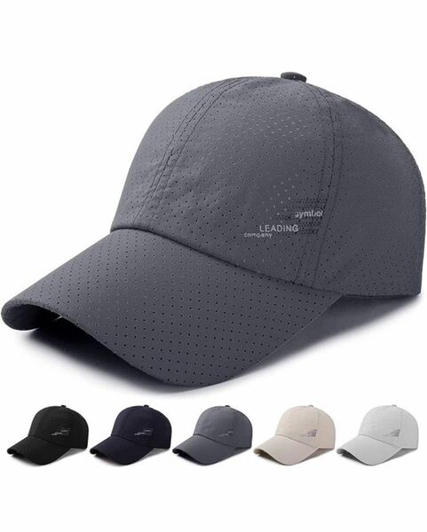 メッシュキャップ メンズ 通気性 速乾・UVカット 夏 紫外線対策 日除け 軽薄帽子 軽量 ランニング ゴルフ 男女兼用 グレー　色変更可能