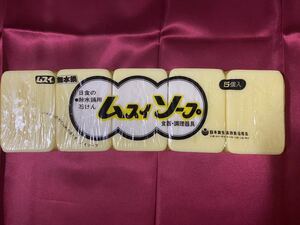 ●日食 ムスイソープ 無水鍋用石けん 2セット (10個) 台所用 業務用 日本食生活改善指導会 日食 HAL KING カネヨ石鹸 クレンザー クリーナ