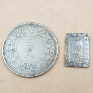 Y2-313　古銭　銀貨　２枚セット　新1円銀貨　明治13年　27ｇ　１分銀　９ｇ　