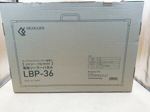 Y2-106　DEARLIFE PIF ソーラーパネル LBP-36 非常用電源 ポータブル蓄電池 エナジー