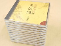 Y2-138　NHK CD　１巻～12巻　教行信証入門　正信偈_画像1