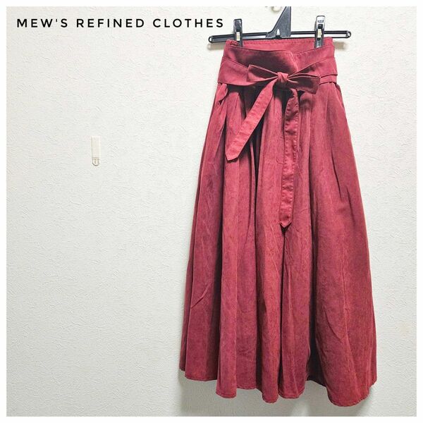 美品　MEW'S REFINED CLOTHES　フレアロングスカート　赤　M　ベルト付き　ボルドー　ポケット　裏地　冬　上品