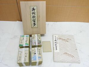 未検品 えり善 小倉百人一首 絹本京友禅 御所歌留多 かるた 現状渡し