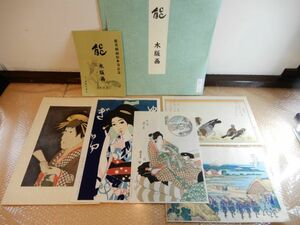 未検品 復刻 木版画 色々 おまとめセット！ 能英樹 限定版 翁 / 悠々洞出版 竹久夢二 柳湯 など 真作保証 現状渡し