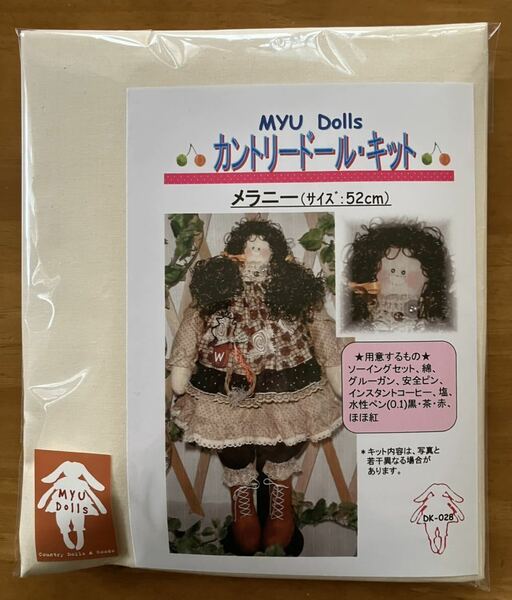 Myu Dolls★カントリードール キット　メラニー
