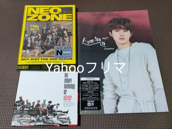 NCT 127 韓国盤 日本盤 CDまとめて NCT #127 NEO ZONE Awaken