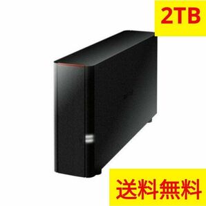 ●美品●2TB NAS スマホ/タブレット/PC対応 2TB ネットワークHDD LS210D0201G