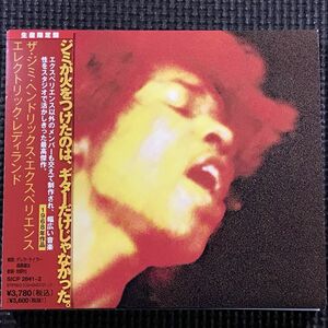 ザ・ジミ・ヘンドリックス・エクスペリエンス エレクトリック・レディランド　CD+DVD　The Jimi Hendrix Experience　Electric Ladyland 