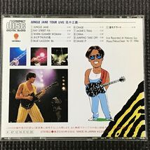 高中正義　ジャングル・ジェーン・ツアー・ライブ　JUNGLE JANE TOUR LIVE　CD_画像2