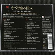 オペラ座の怪人 オリジナル・サウンドトラック 2CD 良品　THE PHANTOM OF THE OPERA LLOYD WEBBER　_画像2