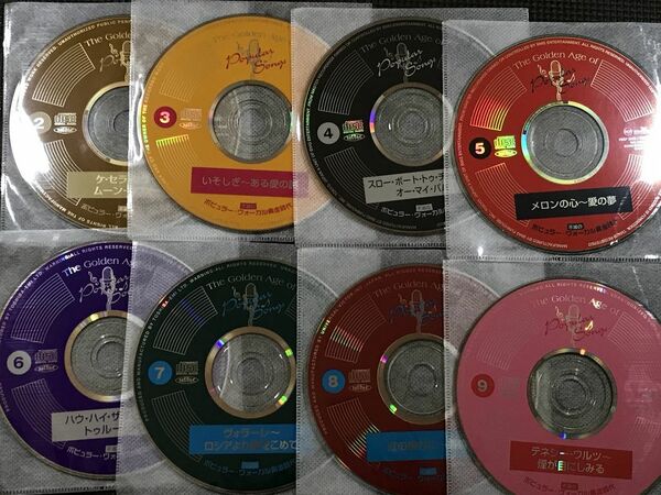 不滅のポピュラー・ボーカル黄金時代　2～9　8CD 全201曲　ディスクのみ