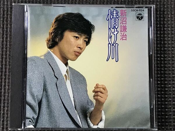 新沼謙治/情け川　CD