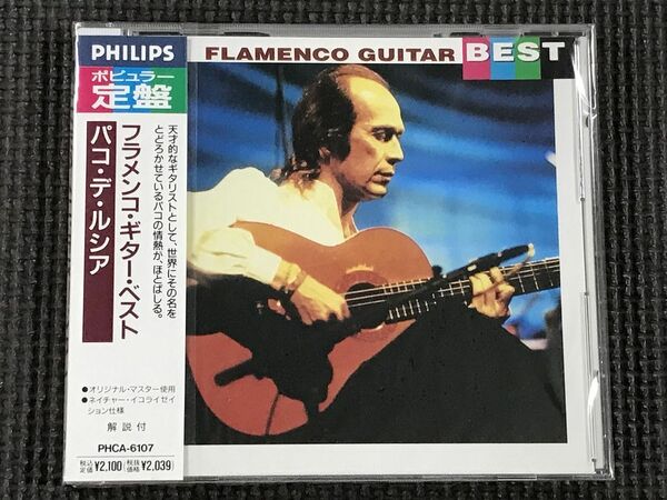  パコ・デ・ルシア　PACO DE LUCIA　フラメンコ・ギター・ベスト　CD