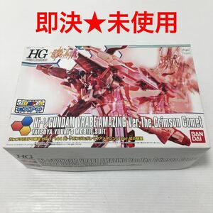 【即決★未組立】 HG 1/144 ガンダムビルドファイターズ D/A Hi-ν ガンダムヴレイブアメイジング Ver.紅の彗星 ガンプラEXPO限定 バンダイ