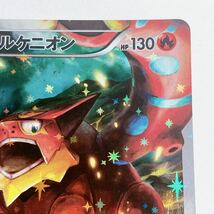 ボルケニオン 1ED 009/036 CP5 ポケモンカード ポケカ ジャンク_画像3