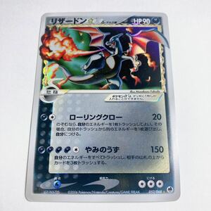 リザードン ☆ ゴールド スター δ デルタ種 さいはての攻防 052/068 ポケモンカード ポケカ ジャンク