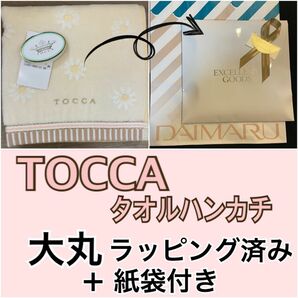 タオルハンカチ【1】tocca（3）