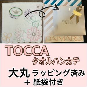 タオルハンカチ【9】tocca（2）