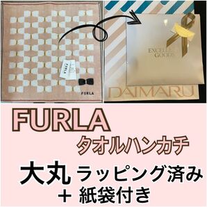 タオルハンカチ【10】FURLA