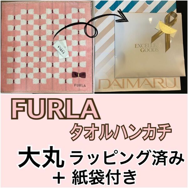 タオルハンカチ【11】FURLA