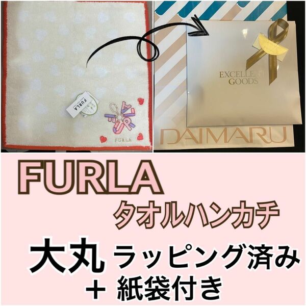 タオルハンカチ【12】FURLA