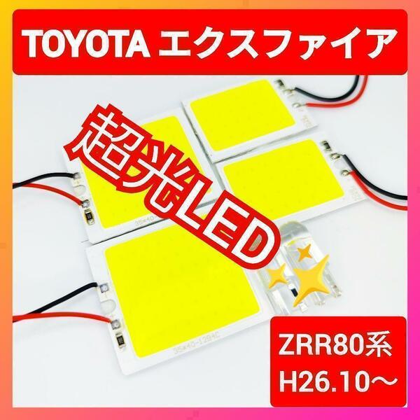 トヨタ エスクァイア ZRR80系 COB LED ルームランプセット 超光 COB パネルライト明るい 簡単 取付 T20 S25 変換 コネクタ プラグ 6