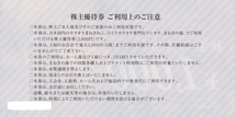 ★コシダカホールディングス★　株主優待券　【1000円券×1枚】　まねきねこ ワンカラ まねきの湯　有効期限：2024年11月30日_画像2