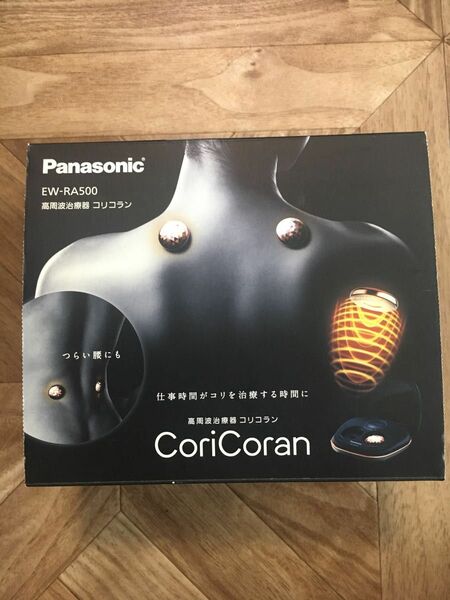コリコラン Panasonic EW-RA500-K 高周波治療器