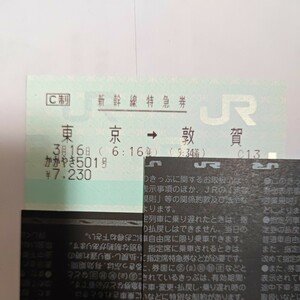 3月16日 かがやき501号 指定席B席 北陸新幹線
