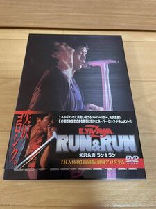 DVD 矢沢永吉 RUN & RUN