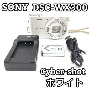 ★Wi-Fi機能付★ SONY サイバーショット デジカメ WX300 ホワイトの画像1