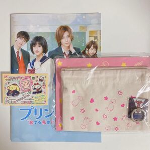 プリンシパル〜恋する私はヒロインですか?〜 グッズセット